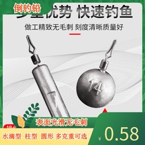 Inverted fishing lead pendant Luya raft fishing fast hanging anti-hanging bottom long round fishing group soft bait counterweight lead