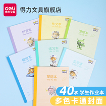 Derry Elementary School Student Tian Zig Zag Books Kindergarten Chinese Pinyin Books Assignment Books First Grade Math Books English Books 1-2 Years Practice Books Unified Standard Numerical Works Wholesale