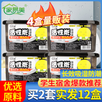 Home Yimei dehumidification box desiccant moisture-proof agent dehumidification bag moisture-absorbing indoor room household wardrobe anti-mildew moisture-absorbing bag