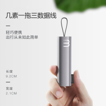 A few plain one drag three data cable type-c Apple Android fast charging multifunctional portable storage three-in-one charging cable