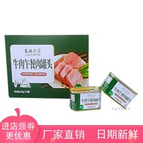 Nemont Halal Beef Afternoon Meal Meat Canned Outdoor Ready-to-eat 200g24 Canned Whole Box Stopper North Old Horse Breakfast