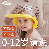 Baby Shampoo Machine Shampoo Hat Children's Bath Hat Waterproof Bath Hat Baby Waterproof Ear Protector Hair Shampoo Hat