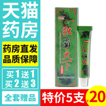 (Buy 1 get 1 free)Shulijia poison hegemony world herbal cream dominates the world Antibacterial and antipruritic ointment FL