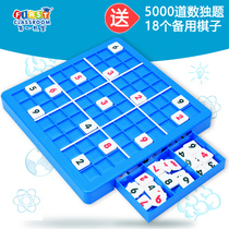 Sudoku nine squares game board entry Primary school student intelligence Female boy Childrens educational toys 6-10 years old and above