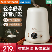Subpoir Bacteria Air Humidifier Home Light Sound Bedroom Large Spray Office Desktop Pregnant baby Small