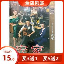 Genuine urban business war TV series Anjia DVD genuine disc Sun Li Luo Jin Wang Zijian Zhang Meng