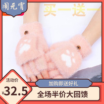 Student writing half finger Flip Glove Plush Cute Cat Paw Girl Dew Finger Wool Warm Female Winter Buy One Send a