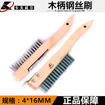 Kavwell with shovel wood handle steel wire brush rust removal and paint Chinese style tool brush 5 gold tools