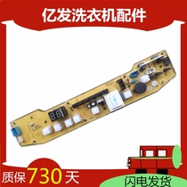 Swan automatic washing machine computer version XQB60-501G circuit motherboard power board small display one