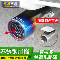 Dedicated to Toyota 03-20 Prado tail throat exhaust pipe silencer overbearing 2700 Middle East version modification