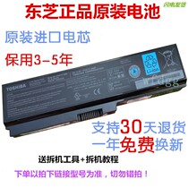 TOSHIBA L850 X875 PABAS264 PA5036U-1BRS battery