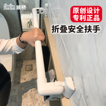 Toilet folding handrail Elderly disabled bathroom toilet toilet safety barrier-free power handrail railing