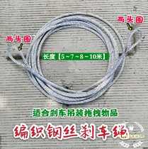 Wire rope Truck brake rope Crane trailer 8mm braided wire rope 5m 7m 8m 10m Two ends with rings