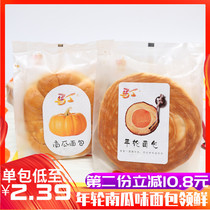 Annual rings bread Martin pumpkin hand-torn bread record bread childrens breakfast bread meal cake snacks Snacks