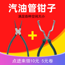 Car fuel pipe Gasoline pipe disassembly tool Filter cartridge disassembly tubing separation pliers for gasoline grid filter