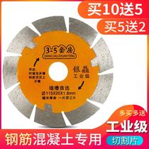 Wall groove cutting piece reinforced concrete slotted piece hydroelectric special angle grinder marble cutting machine Diamond