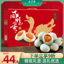 Wufangzhai salted duck egg gift box 55g*12 salted duck eggs yellow authentic flowing oil salted egg yolk salted egg salted egg gift