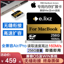 Apple computer Macbook Air pro 13-inch notebook memory expansion card 256G expansion memory card High-speed SD memory card 15-inch adaptation expansion card