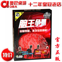 Brain King Fighting Table Game Happy Square Genuine Game Memory Brain Response Big Challenge Desktop Game Toys