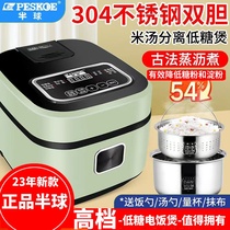 New hemispheric soup separates low sugar rice cooker smart household sugar rice rice cooker stainless steel 0 coating 3