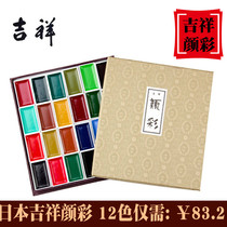 Imported Japanese auspicious color solid water color paint country painting color 12 color 18 color 24 color 35 color 60 color hand painting