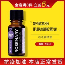 8318 Michele Home Pure Rosemary Essential Oils Smoky Aroma Massage Unofficial Flagship Store Environmentally Friendly Supermarket Official Web