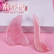 Natural powder Crystal scraper plate facial beauty special full-body Jade scraper face tendons dredge meridians