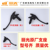 Lizuang original handlebar support motorcycle handlebar support mirror yards yards yards assembly original