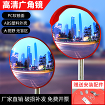 Traffic road wide-angle mirror mirror turning intersection convex mirror Road convex lens safety corner indoor and outdoor