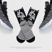 PW sweat brothers basketball socks sports elite socks mens middle and high tube thickened towel bottom fitness to serve people with balls