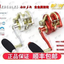 MW automatic line drum wheel slow swing iron plate wheel CX1 CX2 deep sea fishing wheel upper hand drum left and right fishing wheel