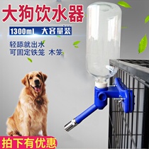 Dog water dispenser Hanging medium and large golden retriever automatic water dispenser Pet water dispenser Water dispenser Dog kettle supplies