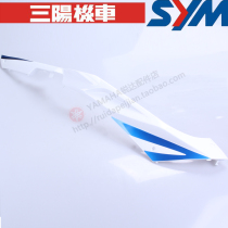 SYM Xia Xing Sanyang locomotive luxury master XS125T-17 GR125 sideline right side cover