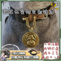 Copper era Pure copper high relief pet nameplate lettering Custom dog tag Small medium large dog Schnauzer Teddy Corgi