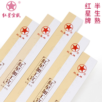 Red Star rice paper flagship store specializes in Red Star brand 46 feet and a half cooked cooked rice paper Anhui boiled hammer tofu paper 3 5 7 minutes cooked calligraphy special paper brush works 10 small packages