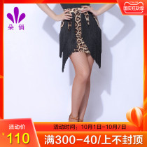 Duo Qiao Latin dance skirt new autumn tassel skirt adult female professional dance dress dance dress performance costume