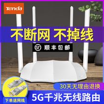 ( Household new product ) Tengdaac5s wireless router home wall high-speed wifi double frequency 5g gigabyte rate through the bedroom leaker of the fiber optic telecommunications dormitory at the king of the wall