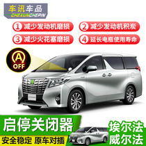 Suitable for Toyota Elfa automatic start-stop closure Wear method engine up-stop function 30 Department 20 retrofit