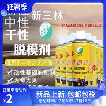 Special injection molding special for mold release mold for mold release