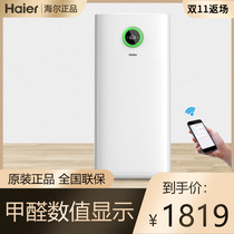 Haier air purifier KJ660F-HY01 home formaldehyde odor smoke PM2 5 content digital display