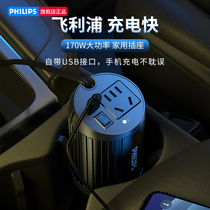 Philips on-board inverter 12V turns 220V General Motors multifunction charging socket power converter