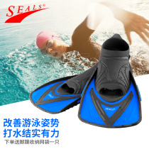 SEALs Swim Training Leisure Short Feet Fins Adult Kids Snorkeling Gear Freestyle Frog Butterfly Backstroke