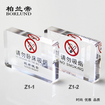 Acrylic please do not smoke cards please do not stay in bed smoking cards table cards Crystal hotel bed headboard restaurant no smoking signs sign signs non-smoking signboards