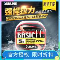sunline Kuwase 300 meters original imported fluorocarbon line basic fc Iso fishing line sub-lead line fishing line