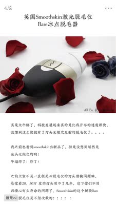 看微博安小包的推荐过来买的，感觉不错，试了一下对我来说不痛而且特别的轻便好携带的感觉总之很推荐！快递物流也挺快的了