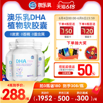 HY Member Aussie Breast Milk Dha Baby Infant Algae Oil Soft Capsule Nourishment Australian Baby Children