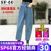 Korean sp-68 high waist buds dad jeans 2022 spring and autumn sp68 wide-legged straight bar thin and tight waist girl