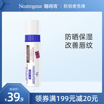 Norwegian series skin care lip balm for men and women moisturizing Moisturizing Care colorless nourishment 4G