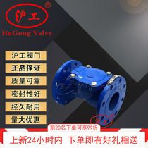 Shanghai shanghai work valve rubber flap check valve H44X-16Q DN65 DN65 DN100 DN100 DN200 DN200