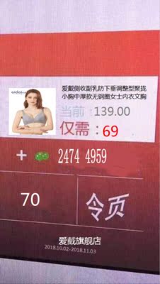 质量很好，无钢圈的穿着舒服，很满意，好评趁着聚划算买的，太划算了，尺寸都合适，料子也不错码数很合适，料子也很舒服，整体都很满意